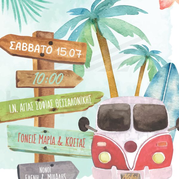 Baptism invitation AB11