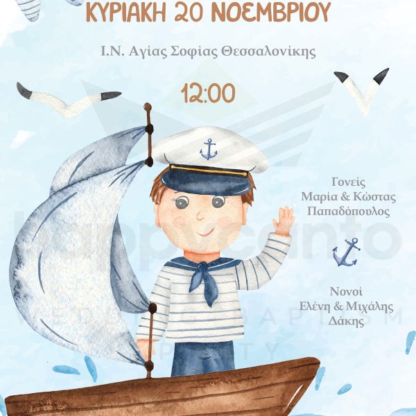 Baptism invitation AB12