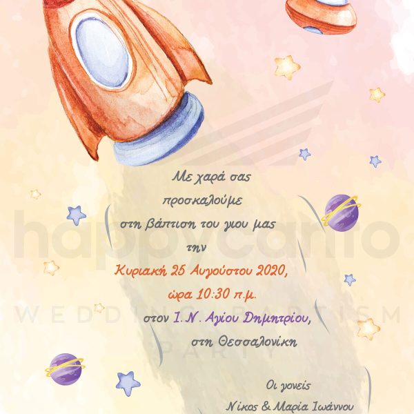 Baptism invitation AB13