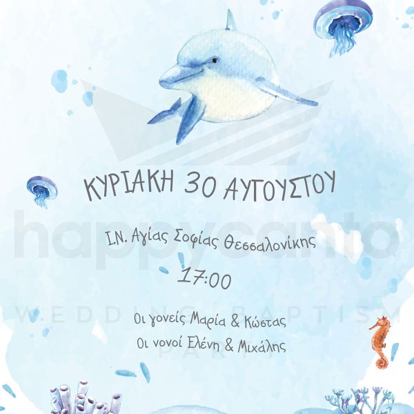 Baptism invitation AB014