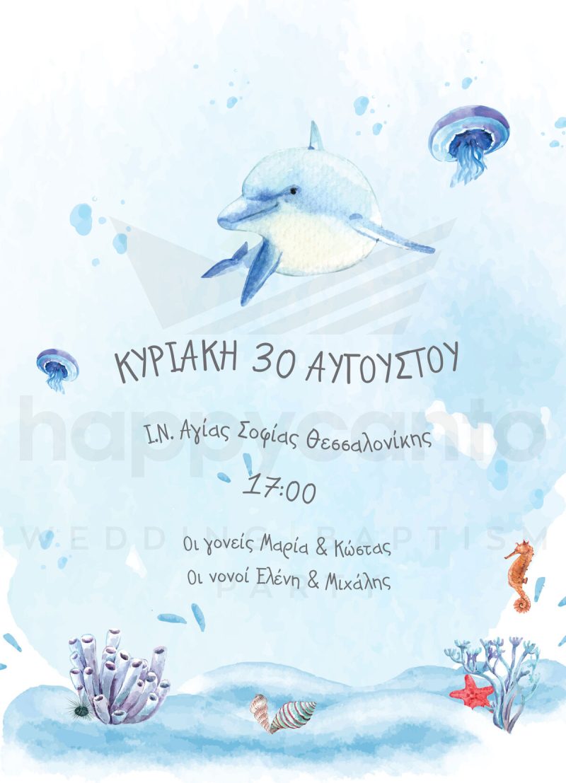 Baptism invitation AB014