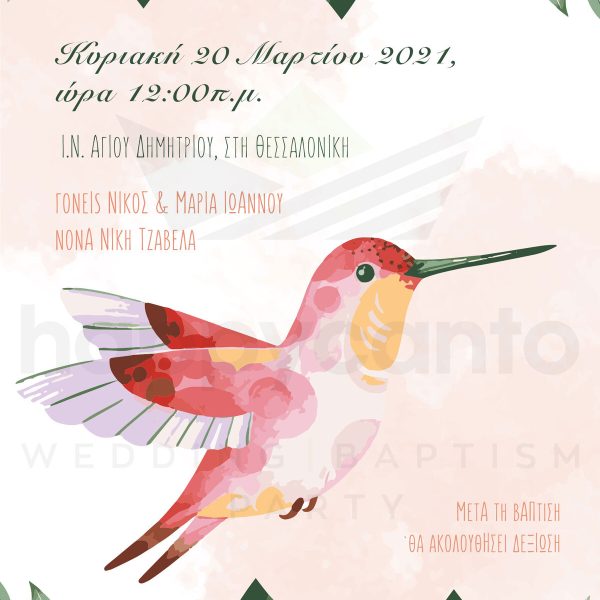 Baptism invitation AG01