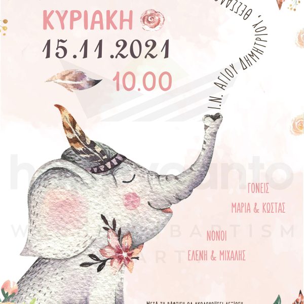 Baptism invitation AG03