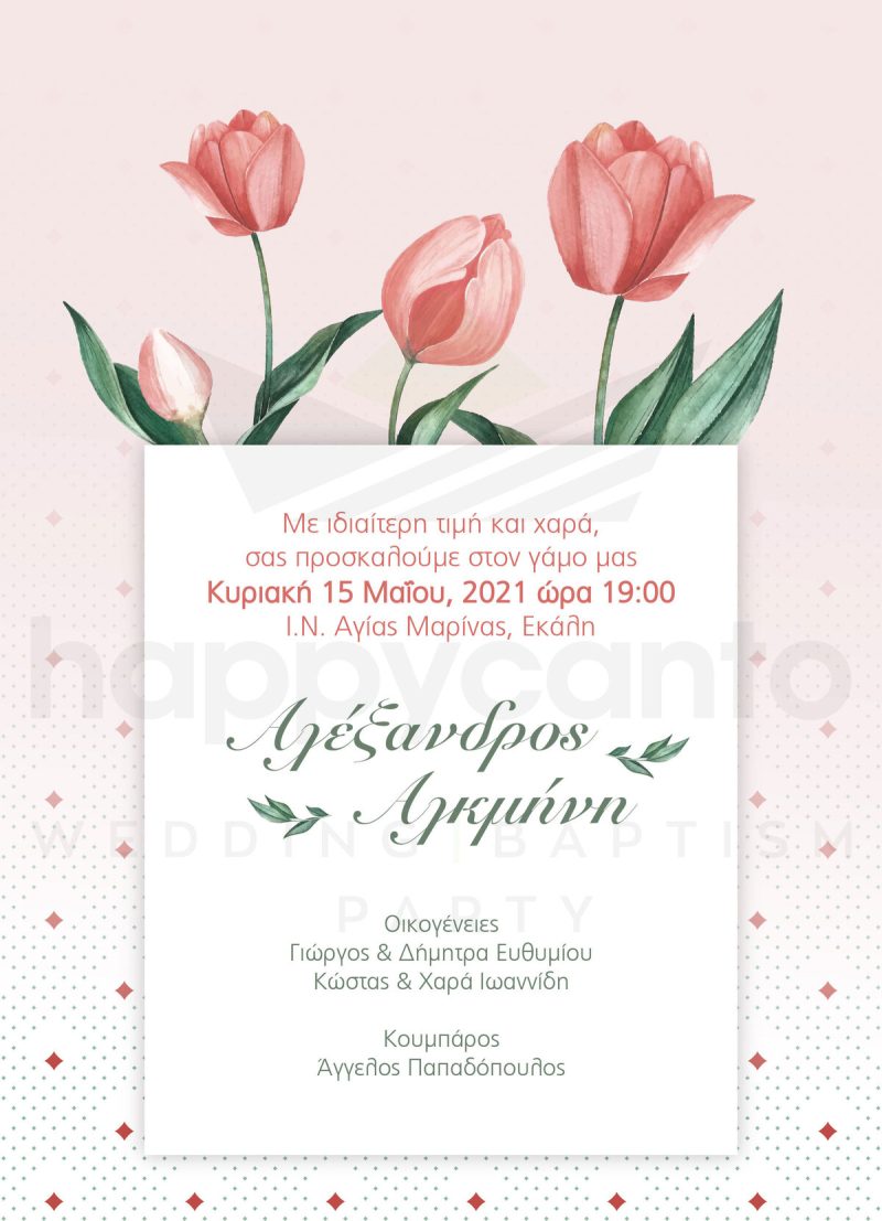 Wedding Invitation AW05
